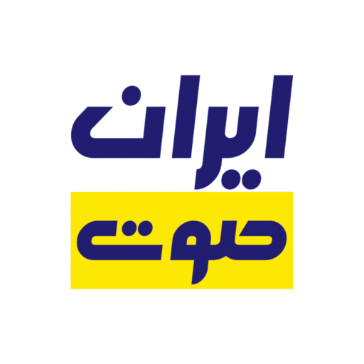 لوگوی ایران صوت تبریز